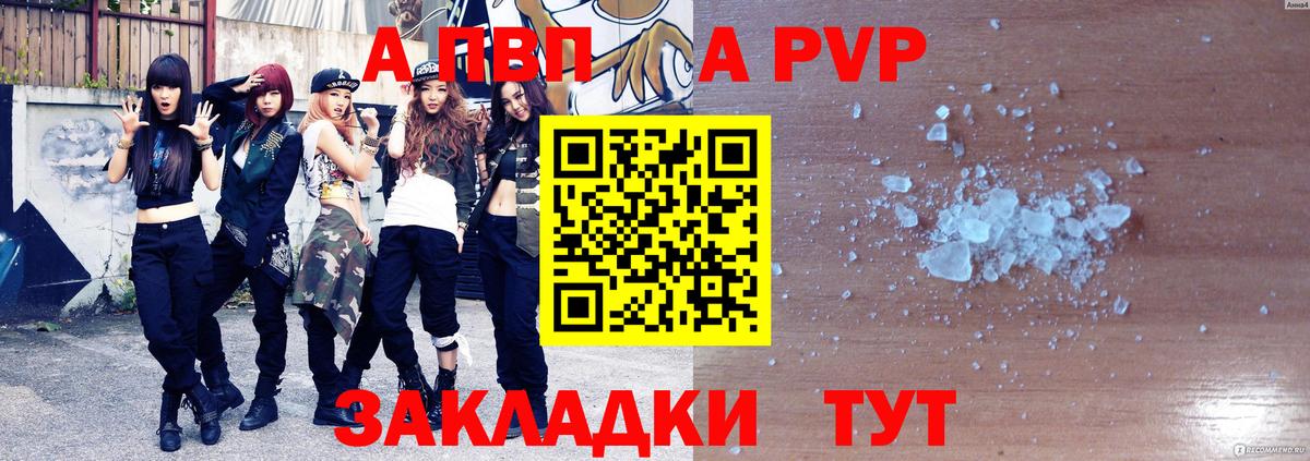 Рыбинск  A PVP СК  Alfa_PVP мука  Вход с VPN 