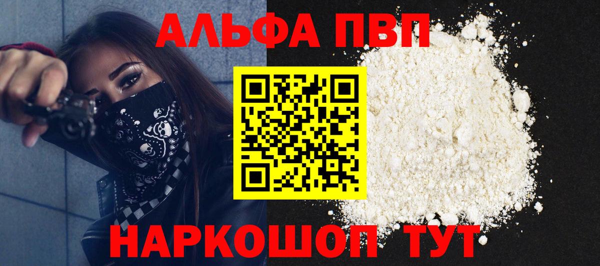 A PVP Crystall Рыбинск