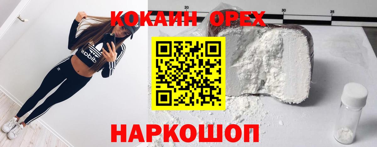 COCAIN Fish Scale Рыбинск