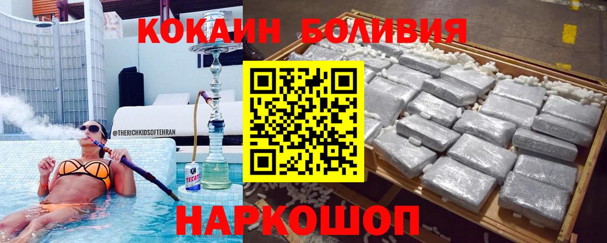 КОКАИН 97%  Кокаин 97%  Вход с VPN  Рыбинск 