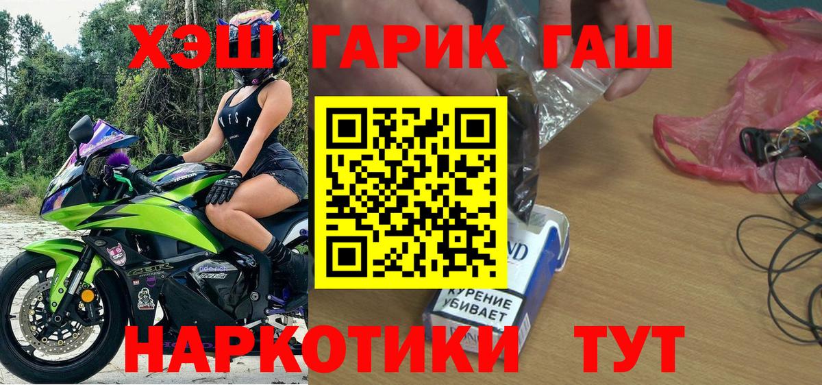 ГАШ ice o lator Рыбинск