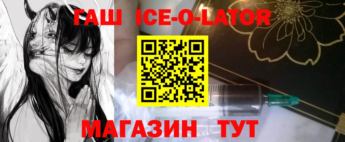 ГАШ индика сатива  ГАШИШ хэш  Вход с VPN  Рыбинск 
