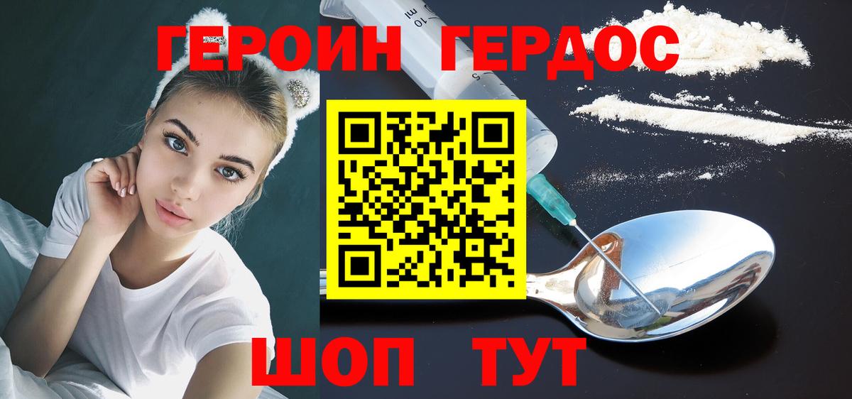 Героин гречка Рыбинск