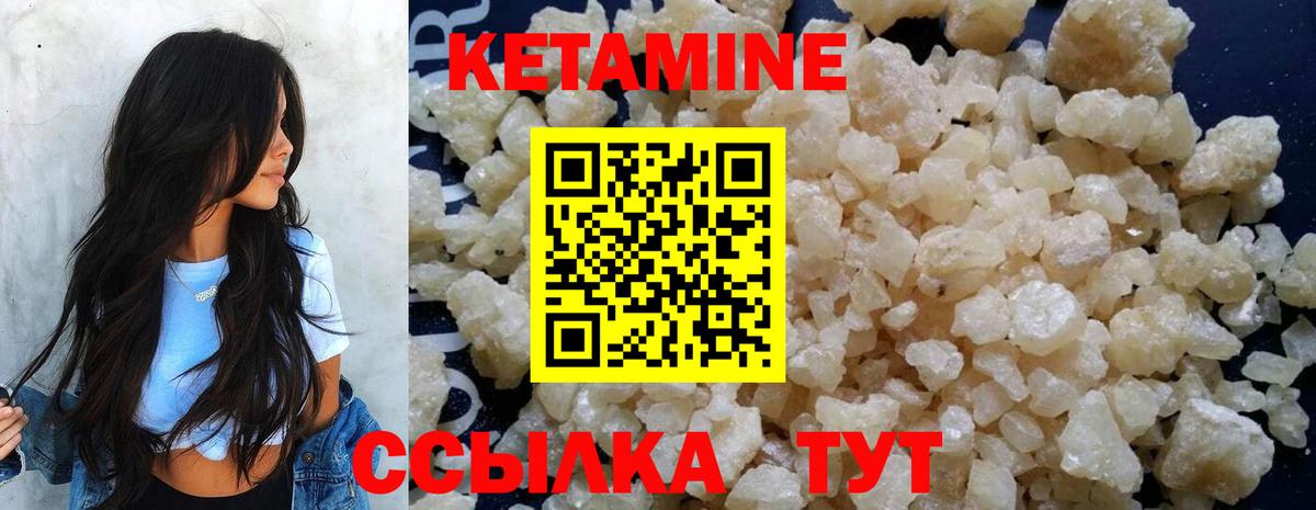 Рыбинск  Кетамин VHQ  Вход с VPN  Кетамин VHQ 