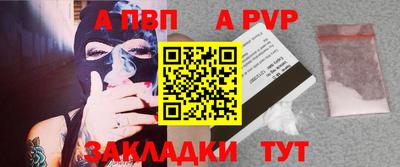 Альфа ПВП Бузулук