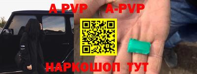 Альфа ПВП Бузулук