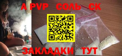 Альфа ПВП Бузулук