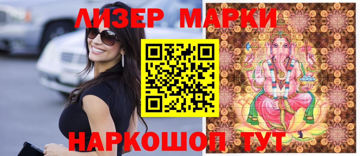 Марки N-bome 1,8мг  Наркотические марки  Рыбинск  Вход с VPN 