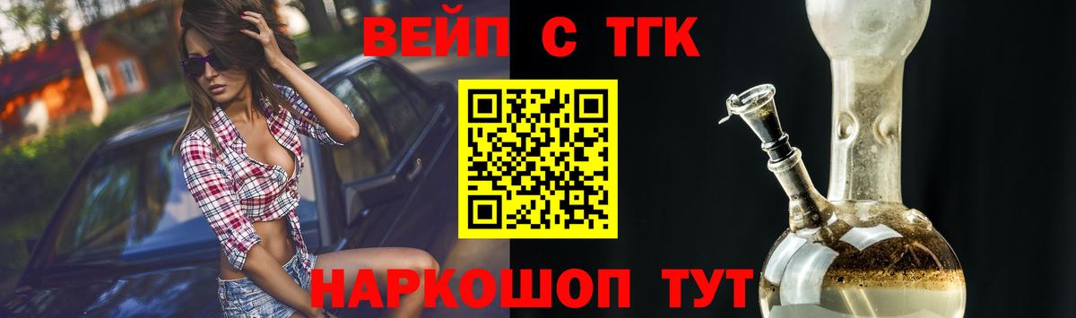ТГК жижа  Дистиллят ТГК жижа  Вход с VPN  Рыбинск 