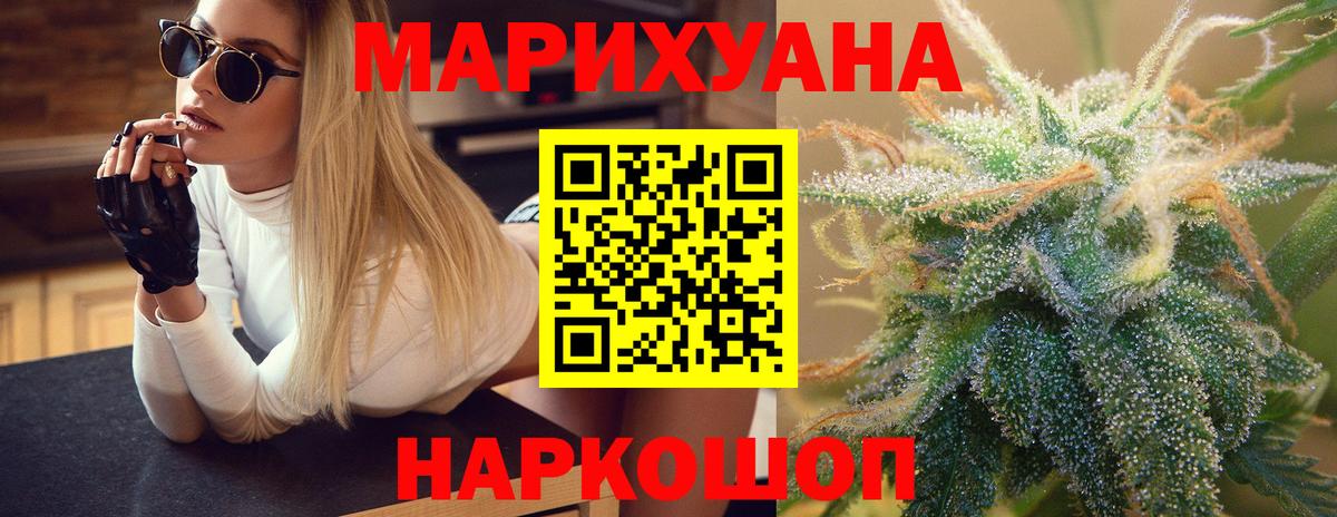 Рыбинск  Конопля SATIVA & INDICA  Каннабис Ganja  МАРИХУАНА LSD WEED  МАРИХУАНА MAZAR  Вход с VPN 